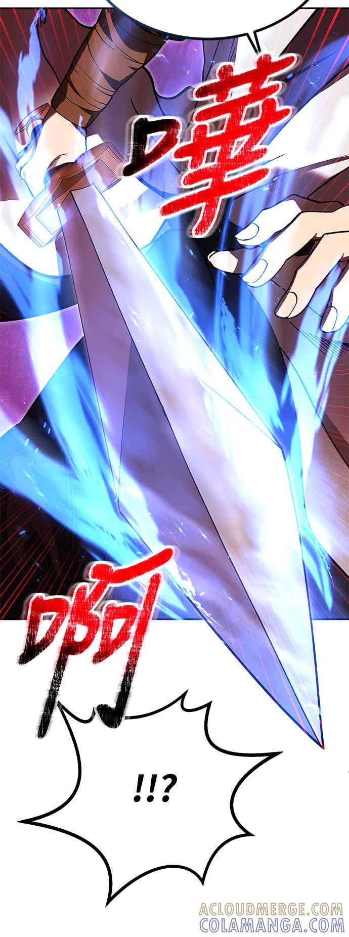 《华山派绝世天才》第67话 第70页