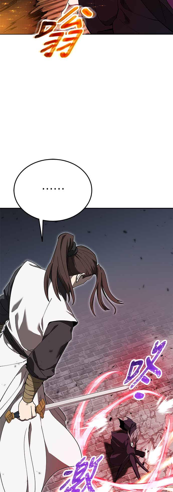 《华山派绝世天才》第71话 第59页
