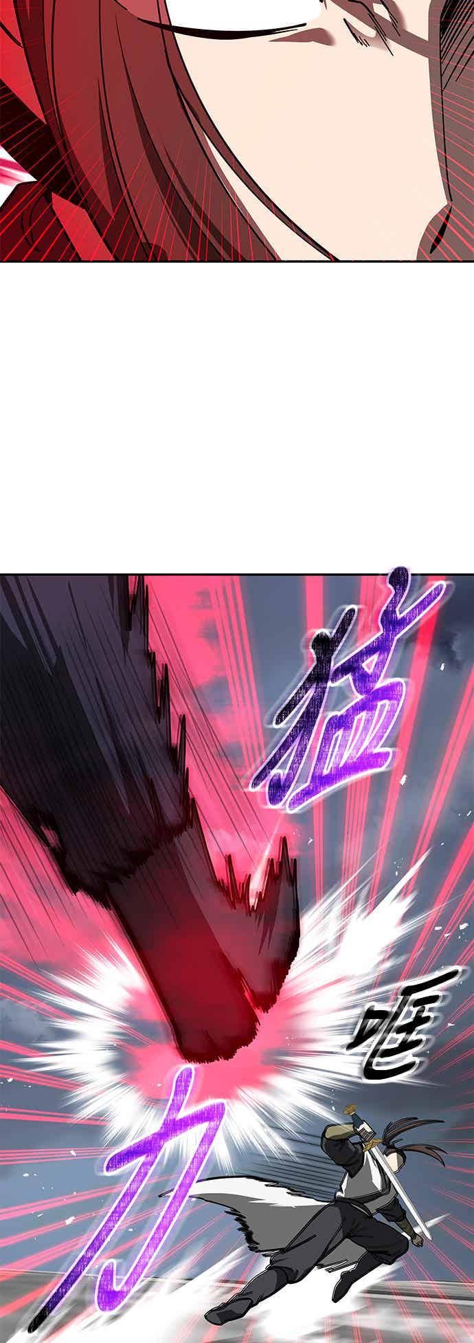 《华山派绝世天才》第71话 第57页