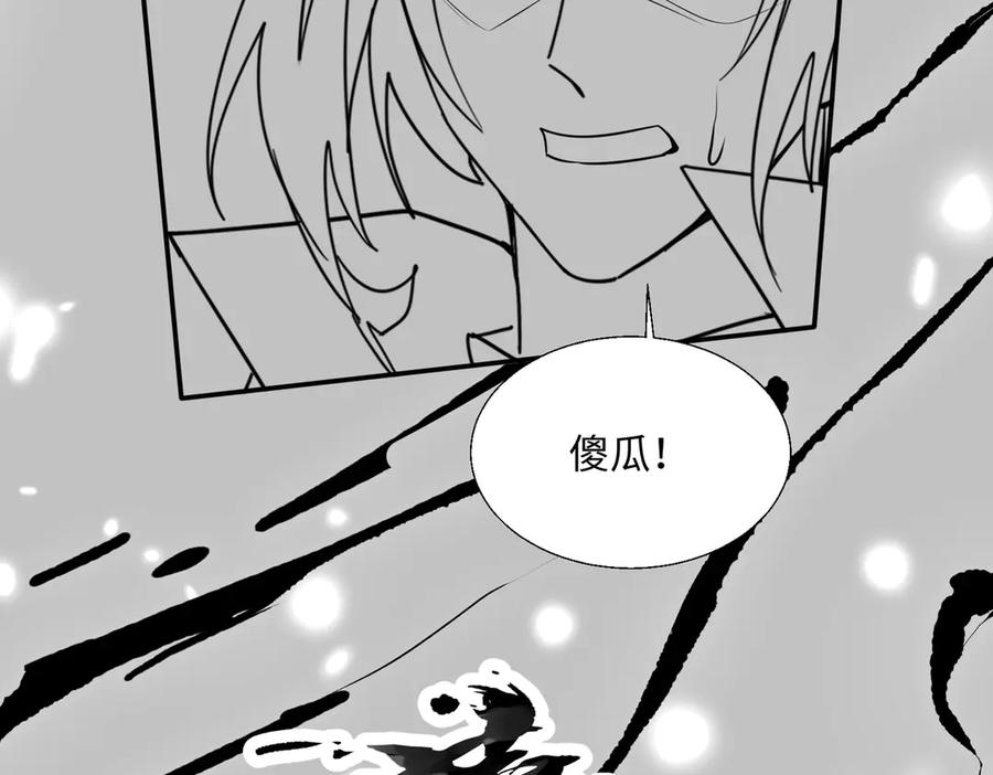 《玄幻：我的女帝徒弟要黑化》第72话 千年恩怨 第131页