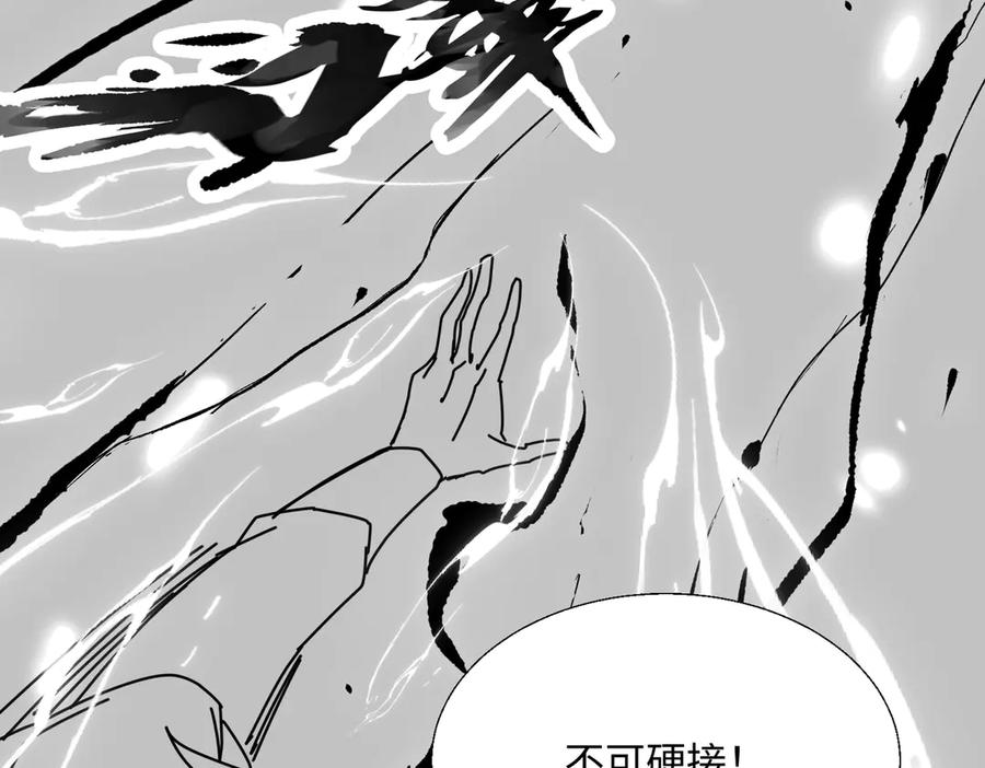 《玄幻：我的女帝徒弟要黑化》第72话 千年恩怨 第132页