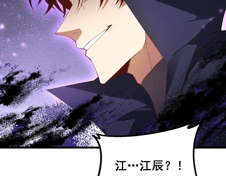 《虫族主宰：我玩的就是天灾》第72话 秘境开杀 第135页