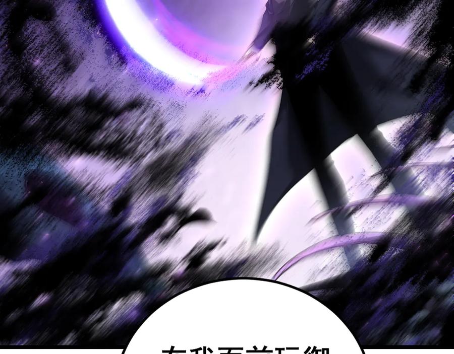《虫族主宰：我玩的就是天灾》第72话 秘境开杀 第140页