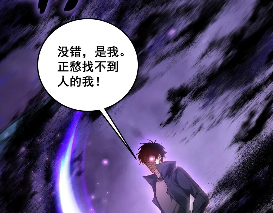 《虫族主宰：我玩的就是天灾》第72话 秘境开杀 第139页