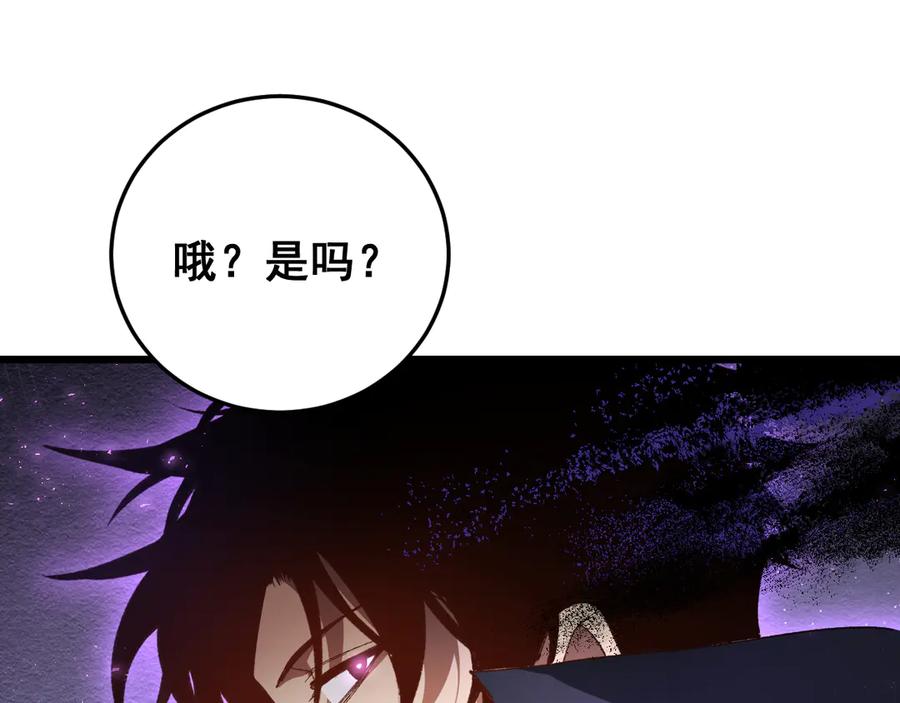 《虫族主宰：我玩的就是天灾》第72话 秘境开杀 第134页