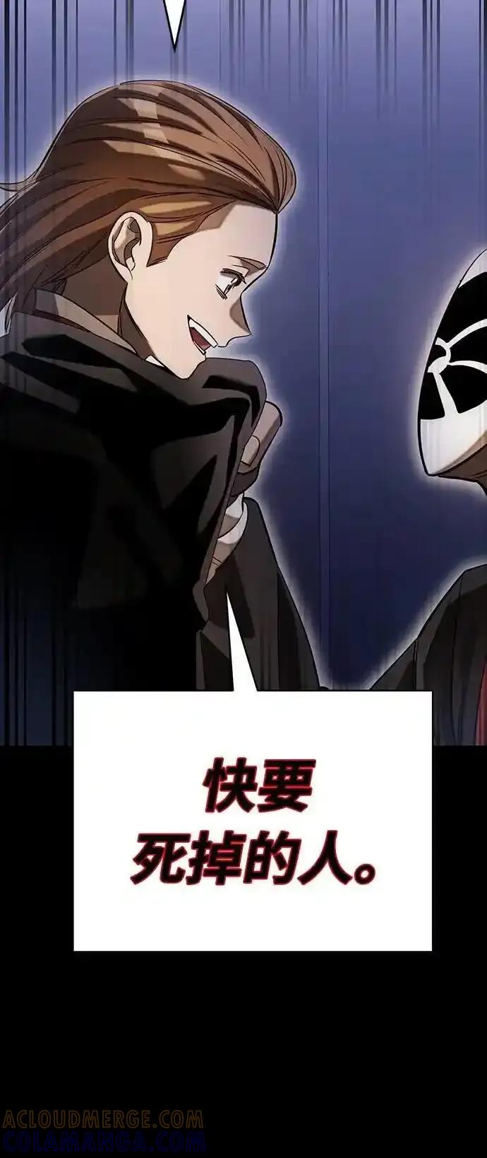 阎罗降临 - 第85话 - 第67张图