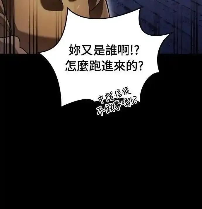 阎罗降临 - 第85话 - 第63张图