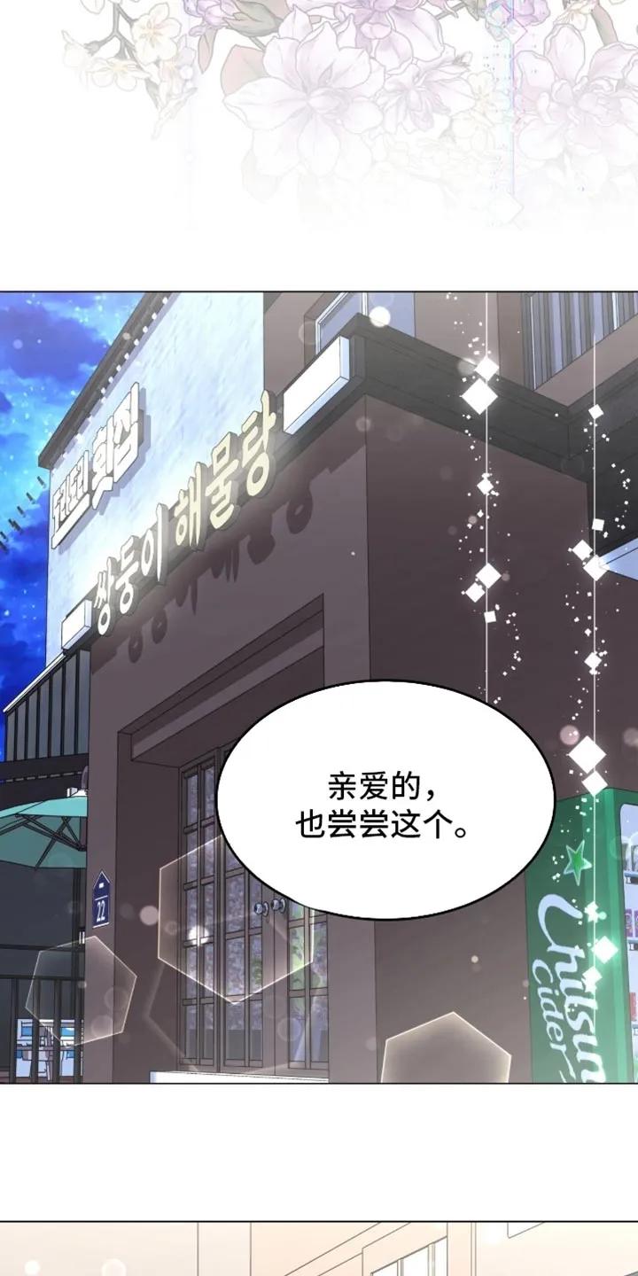 《虚情假意》第173章：【番外】一起拍照 第14页