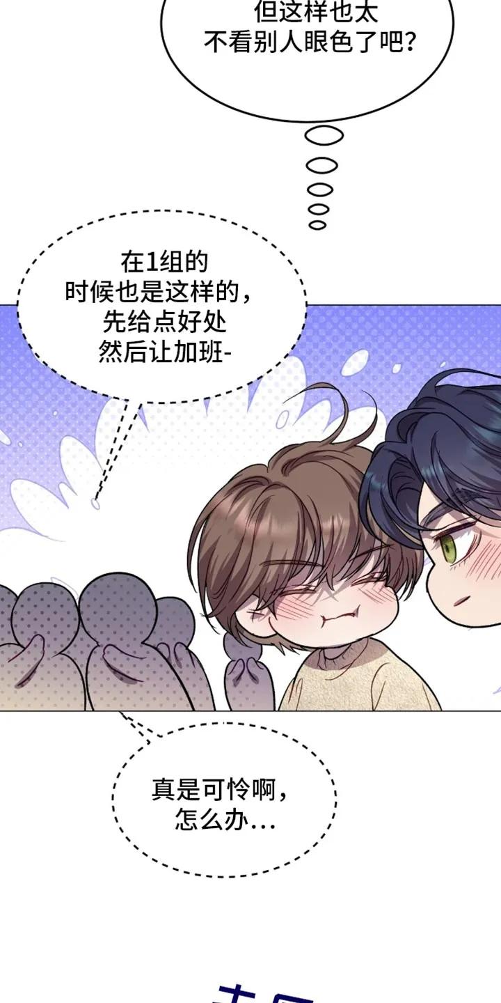 《虚情假意》第173章：【番外】一起拍照 第16页