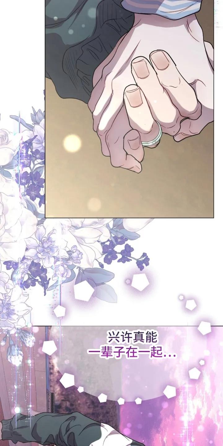 《虚情假意》第173章：【番外】一起拍照 第12页