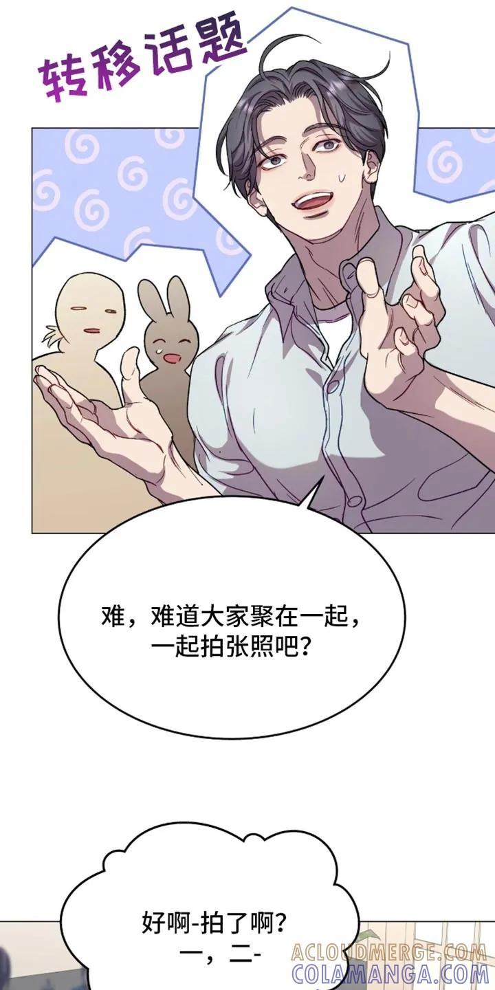《虚情假意》第173章：【番外】一起拍照 第19页