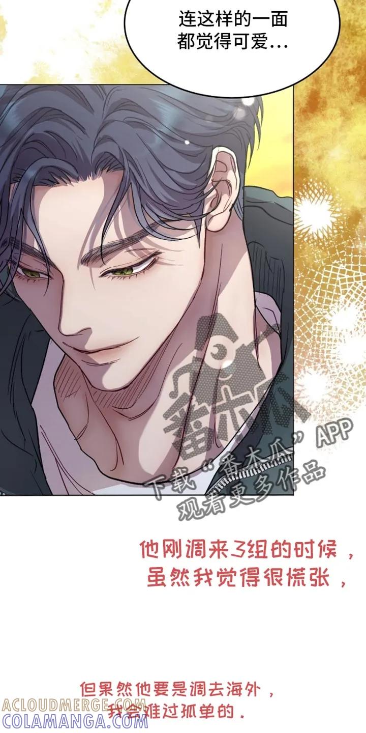 《虚情假意》第173章：【番外】一起拍照 第9页
