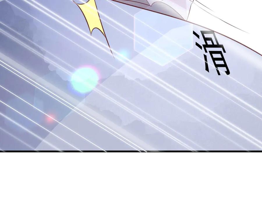 《桃色绯闻》第48话 第83页