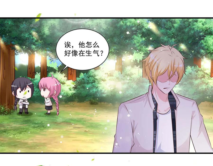 《宠入心扉》第49话 第20页