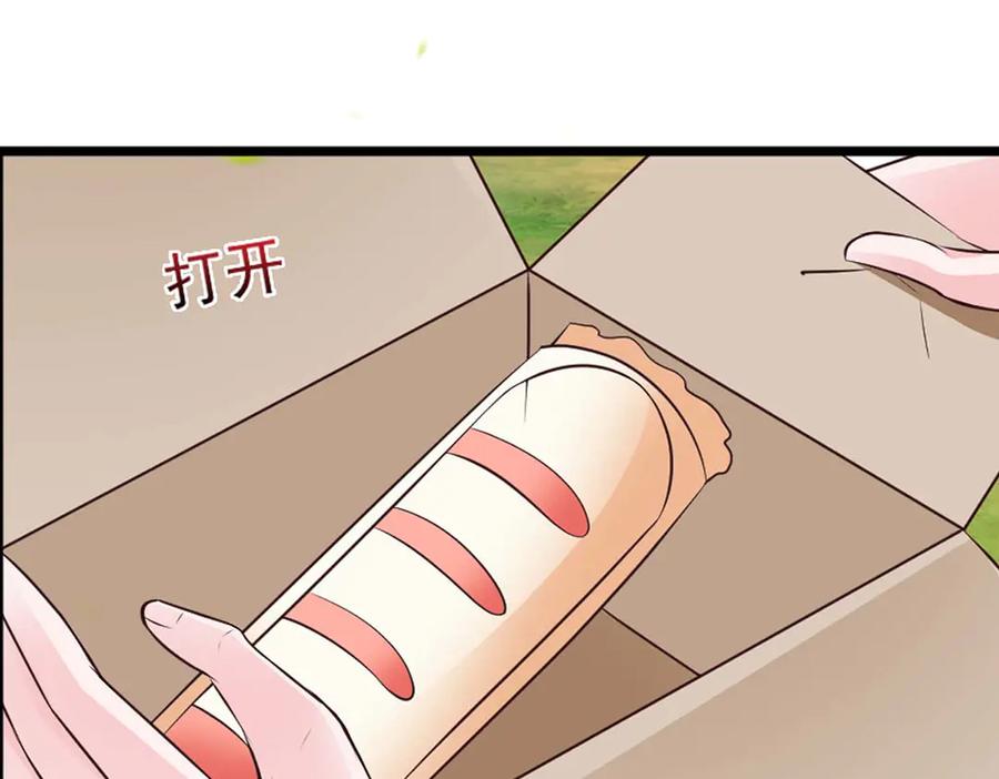 《宠入心扉》第49话 第14页