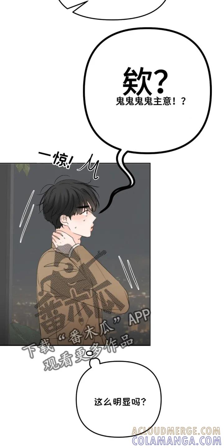 香味的边界 - 第53章：我们玩一整夜吧 - 第11张图