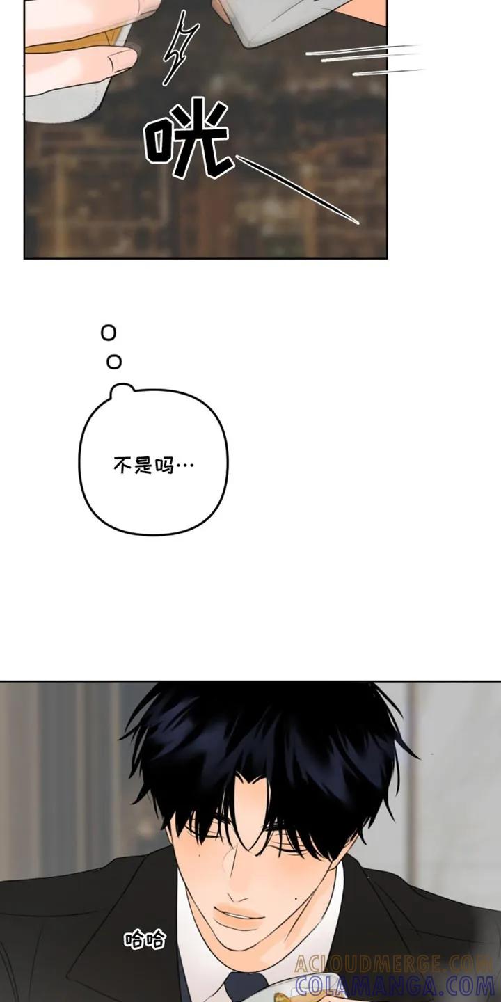 香味的边界 - 第53章：我们玩一整夜吧 - 第13张图