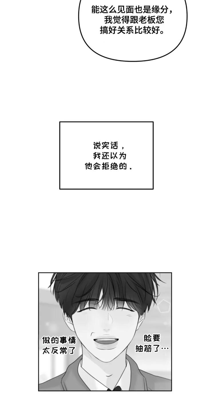 香味的边界 - 第53章：我们玩一整夜吧 - 第8张图