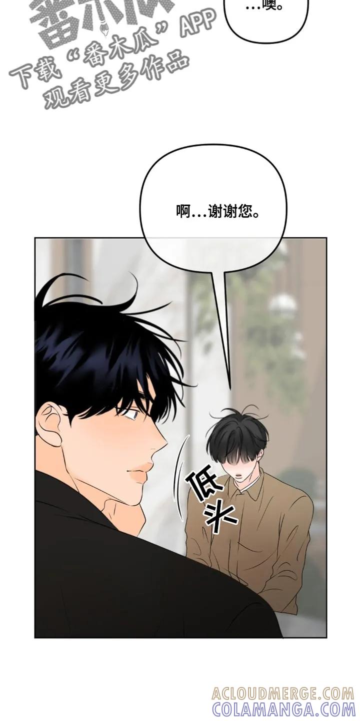 香味的边界 - 第53章：我们玩一整夜吧 - 第15张图