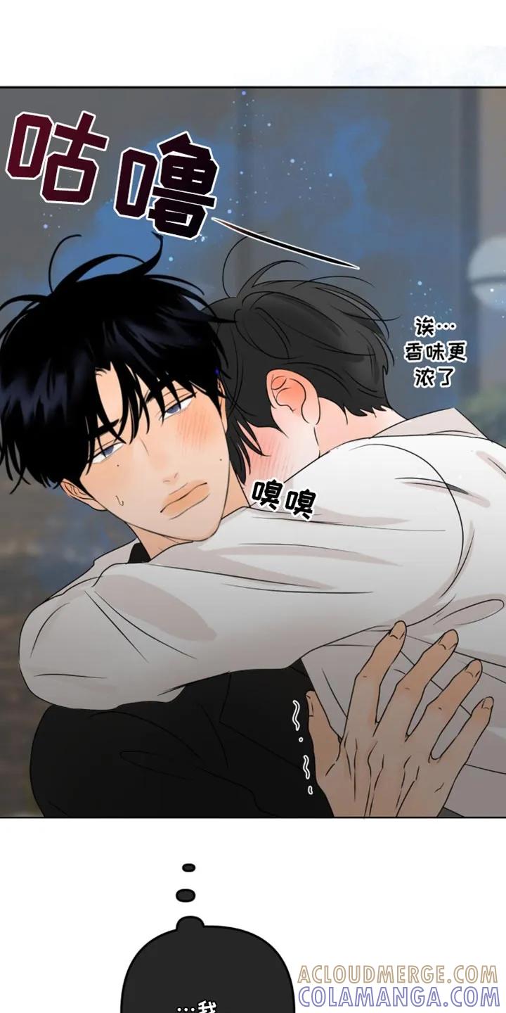 香味的边界 - 第53章：我们玩一整夜吧 - 第25张图