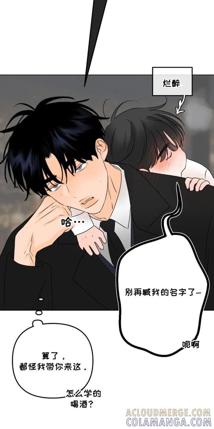 香味的边界 - 第53章：我们玩一整夜吧 - 第19张图