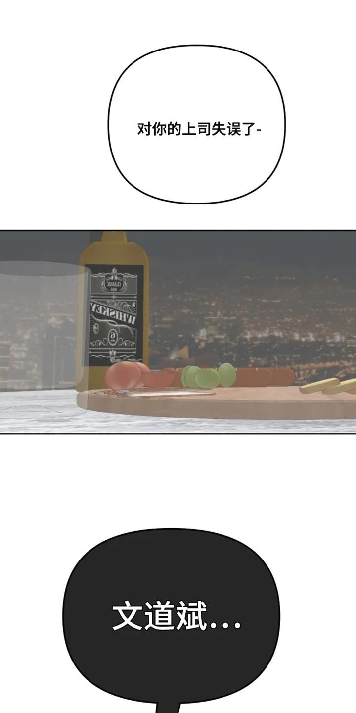 香味的边界 - 第53章：我们玩一整夜吧 - 第18张图