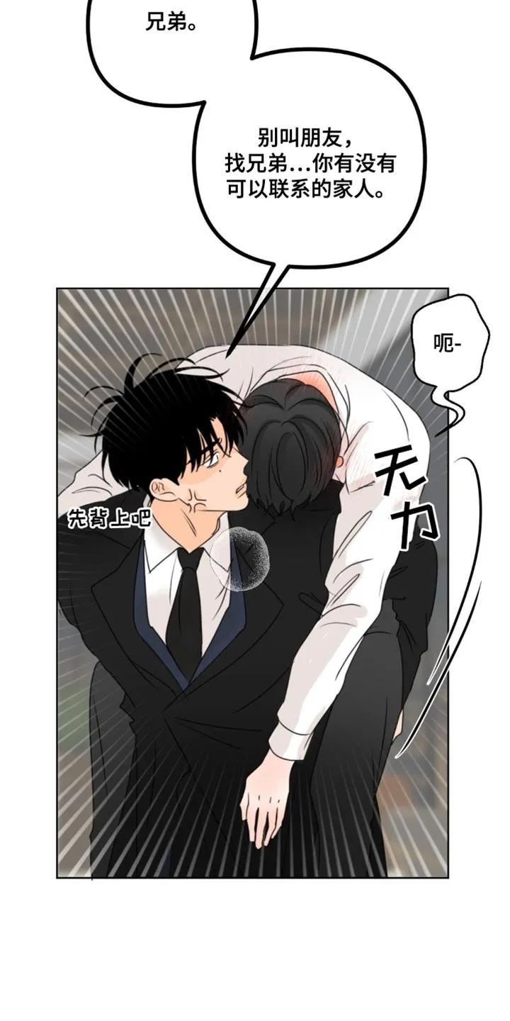 香味的边界 - 第53章：我们玩一整夜吧 - 第28张图