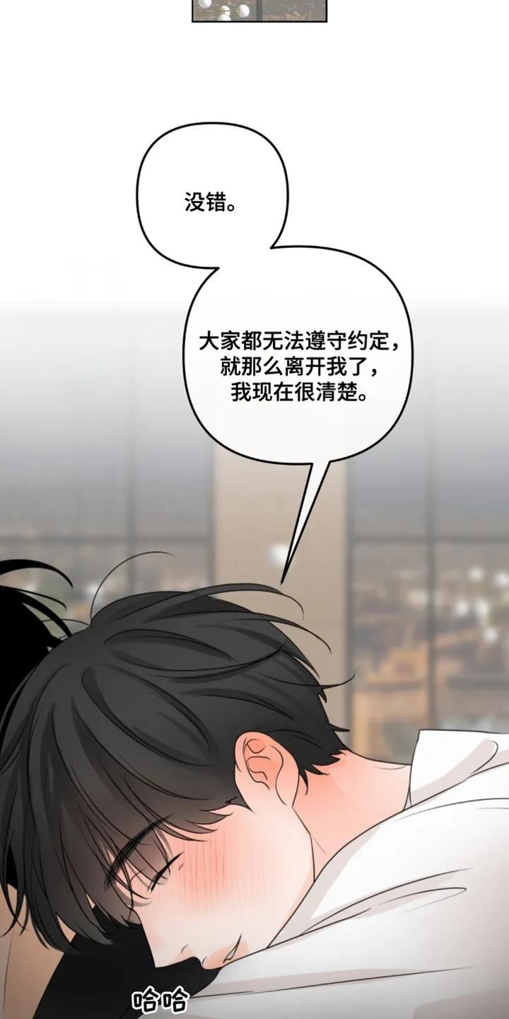 香味的边界 - 第53章：我们玩一整夜吧 - 第32张图