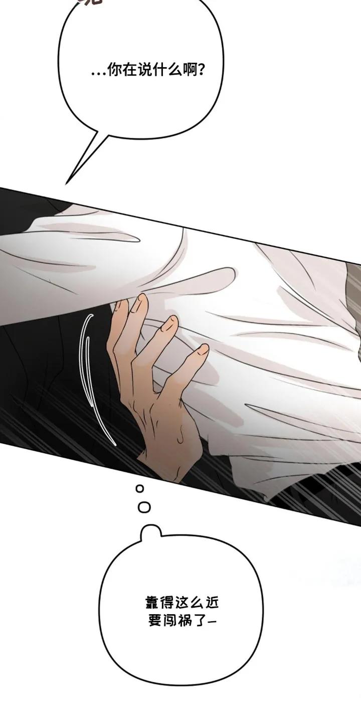 香味的边界 - 第53章：我们玩一整夜吧 - 第24张图