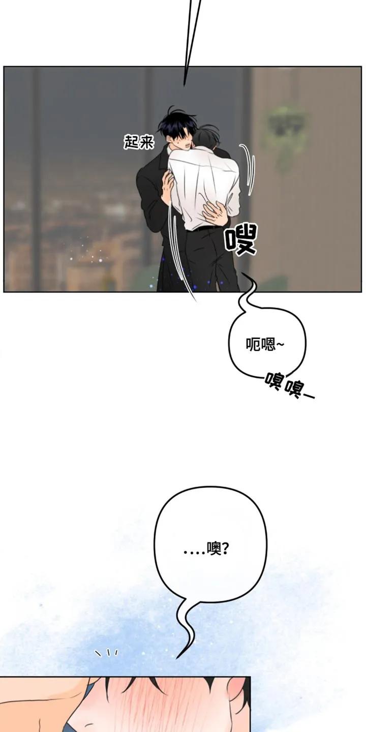 香味的边界 - 第53章：我们玩一整夜吧 - 第22张图