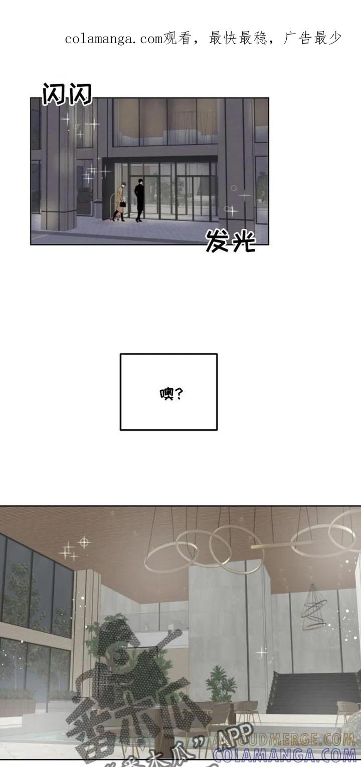 香味的边界 - 第53章：我们玩一整夜吧 - 第1张图