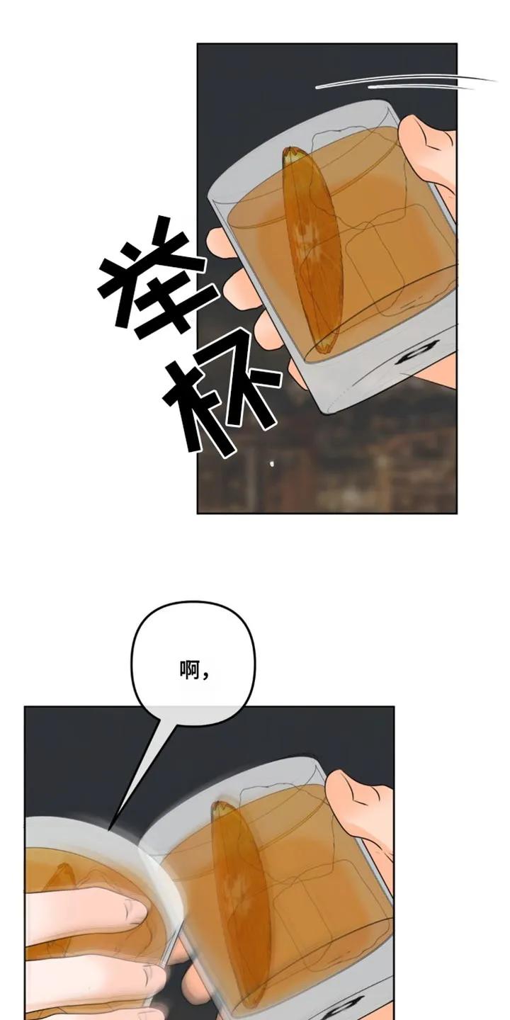 香味的边界 - 第53章：我们玩一整夜吧 - 第12张图