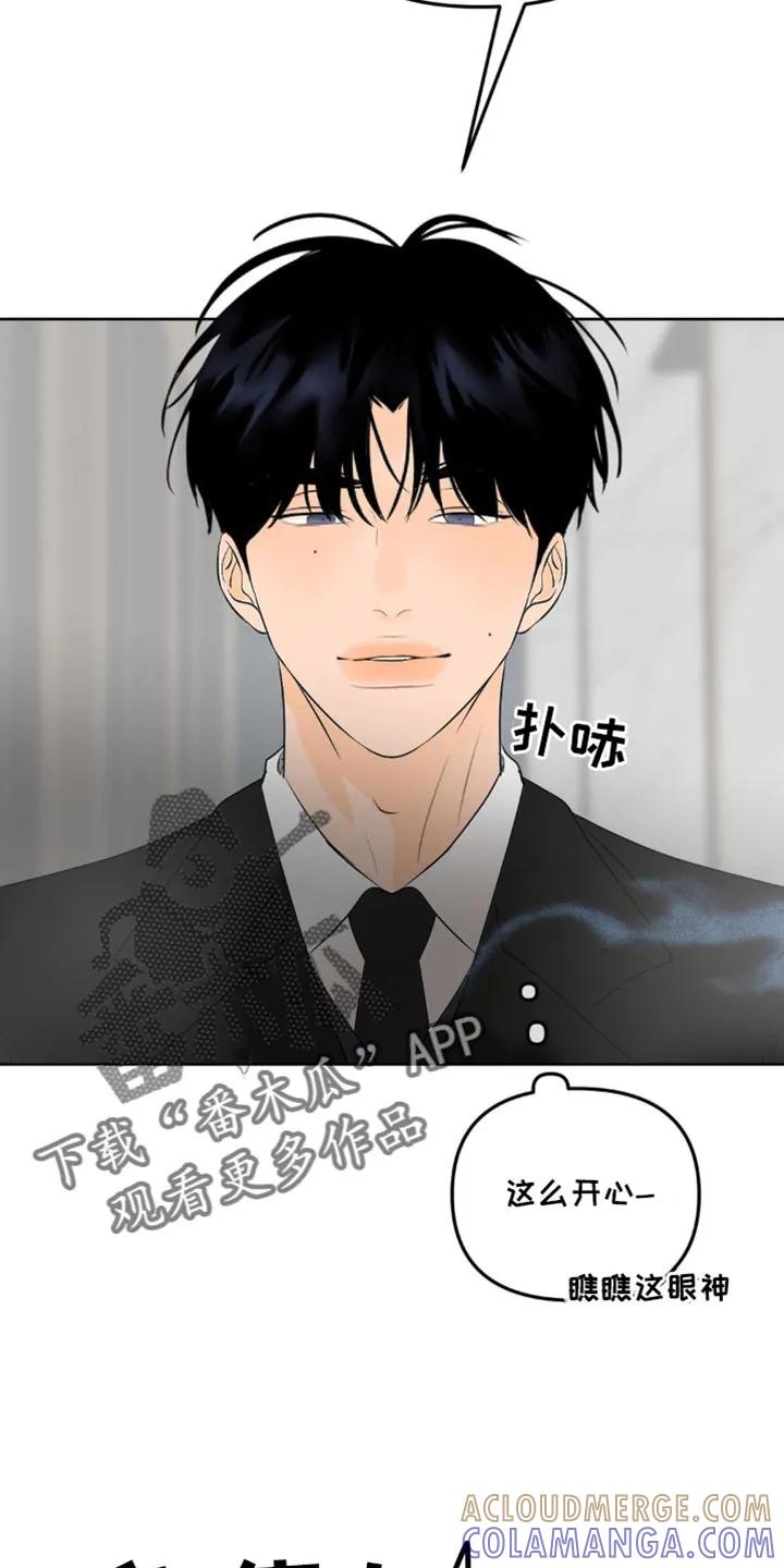 香味的边界 - 第53章：我们玩一整夜吧 - 第5张图