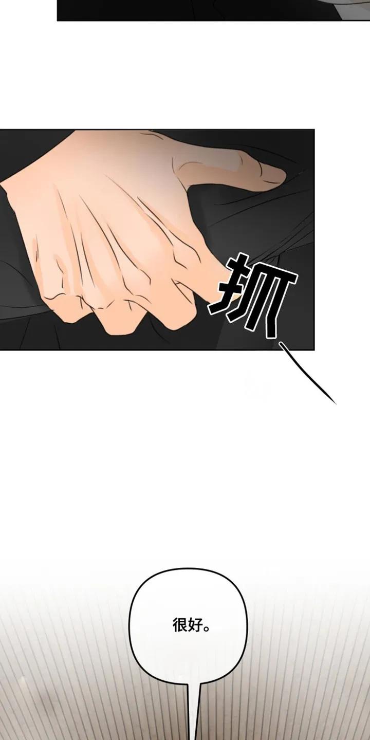 香味的边界 - 第53章：我们玩一整夜吧 - 第34张图