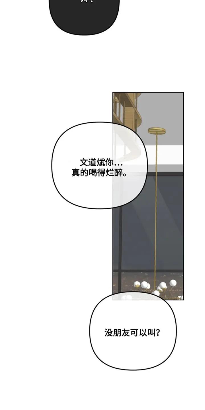 香味的边界 - 第53章：我们玩一整夜吧 - 第26张图