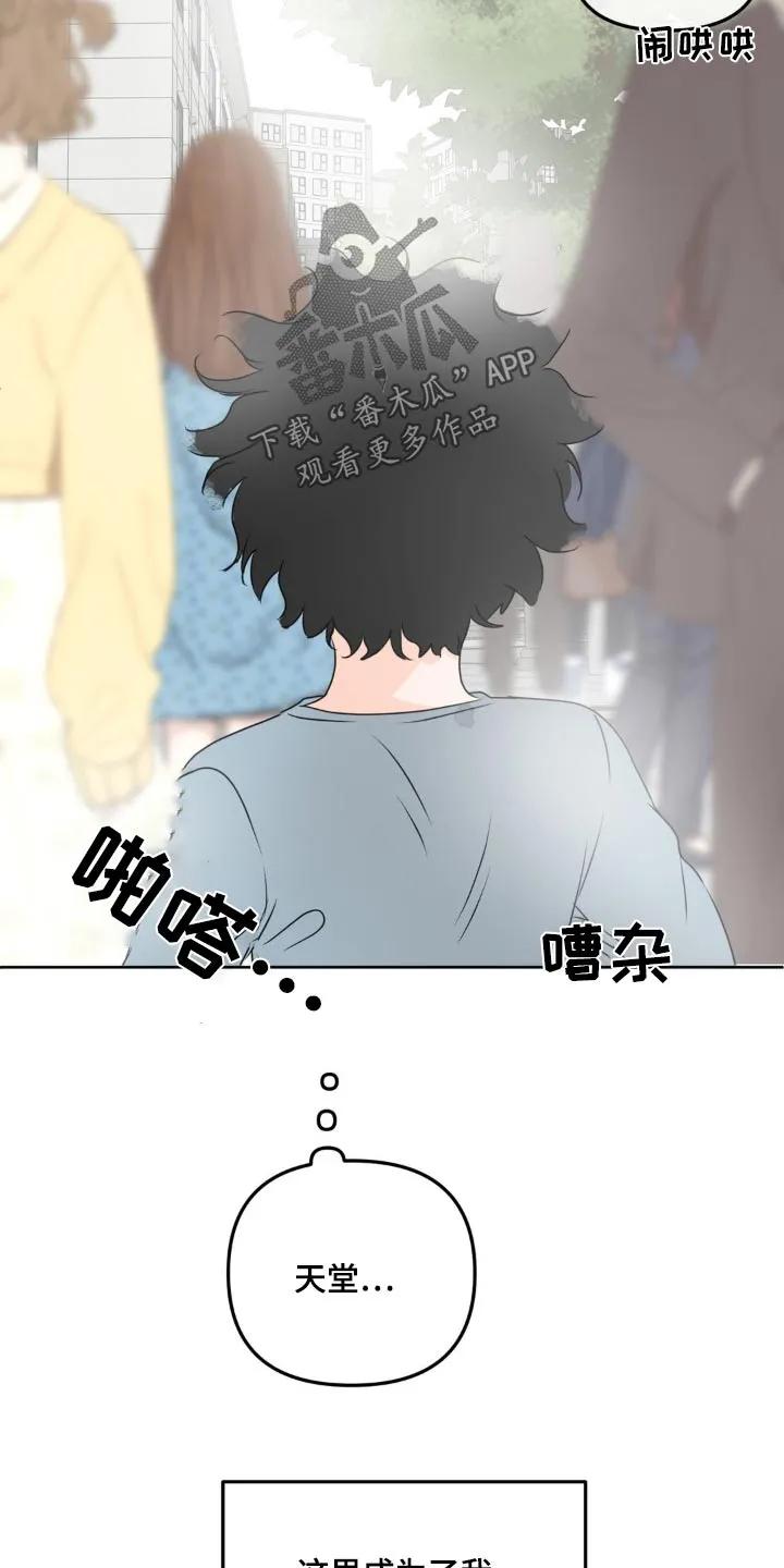 香味的边界 - 第54章：失去 - 第22张图