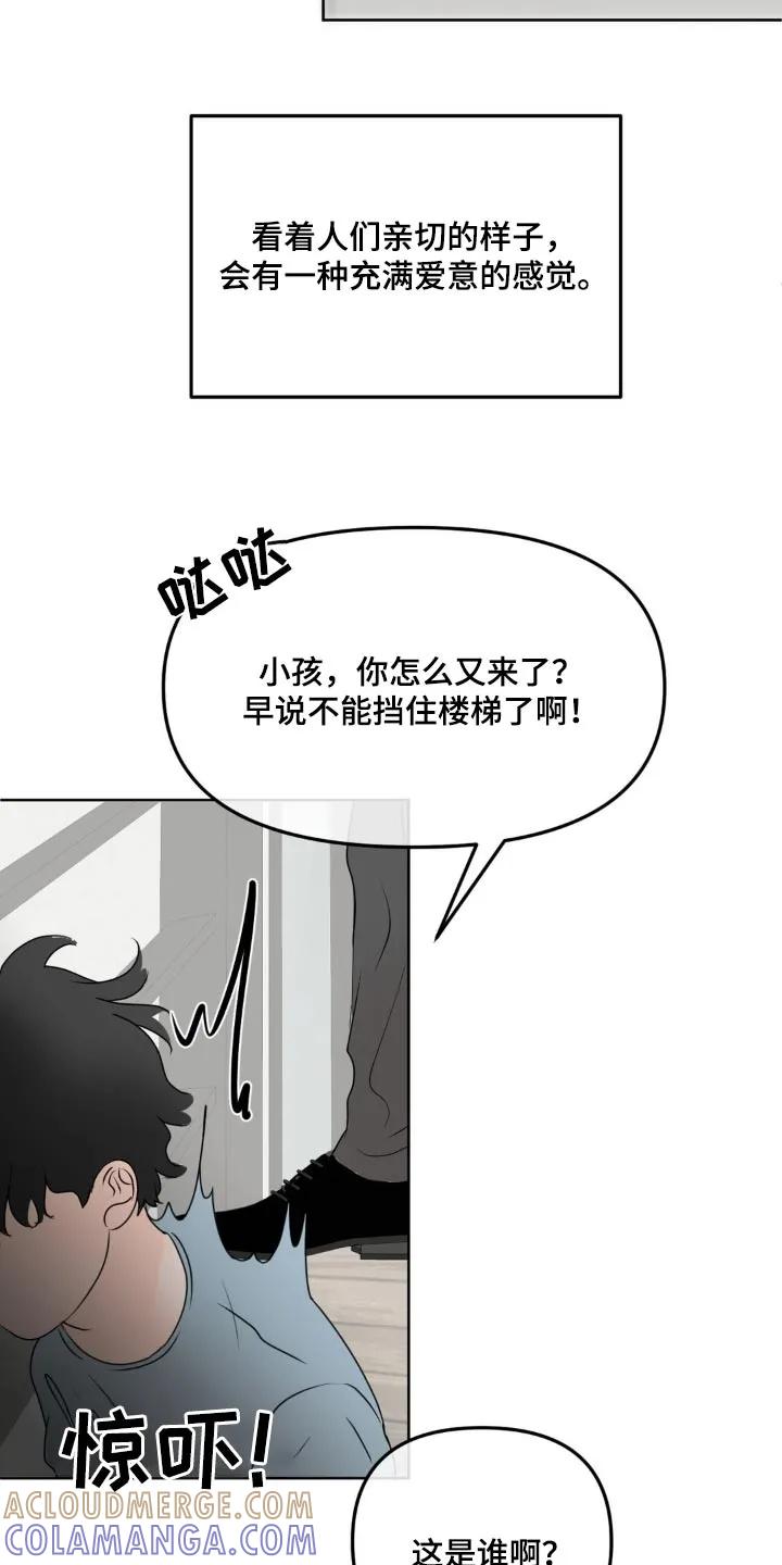 香味的边界 - 第54章：失去 - 第25张图