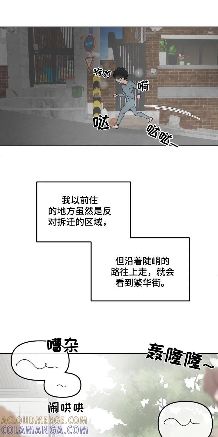 香味的边界 - 第54章：失去 - 第21张图