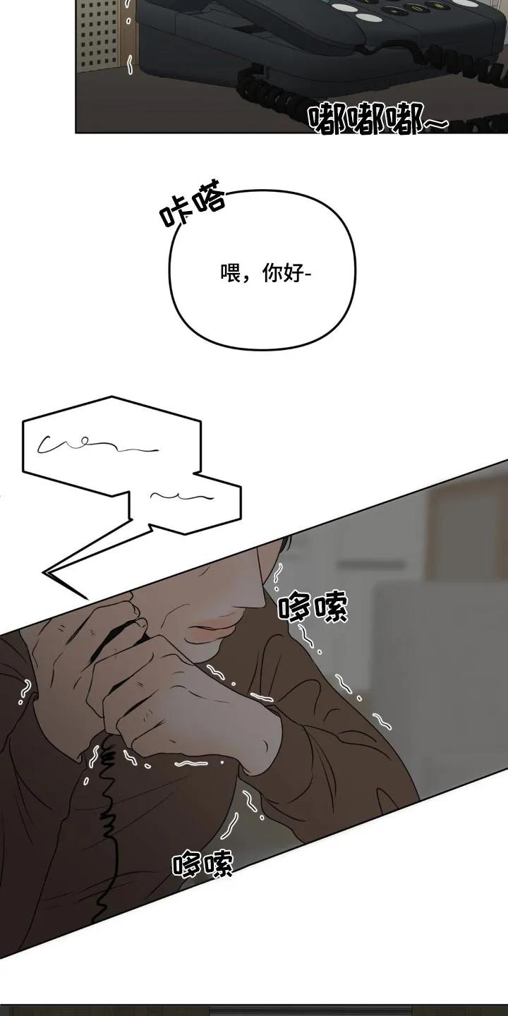 香味的边界 - 第54章：失去 - 第14张图