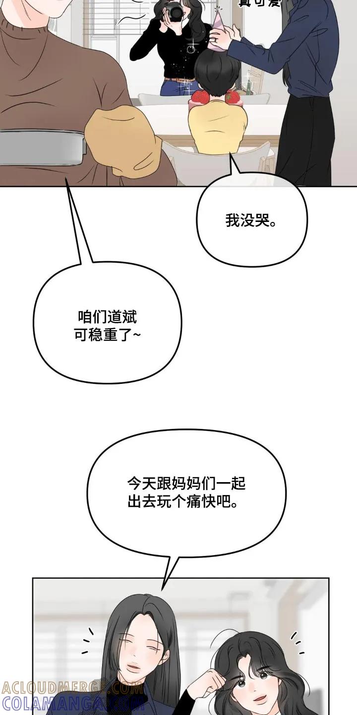 香味的边界 - 第54章：失去 - 第5张图