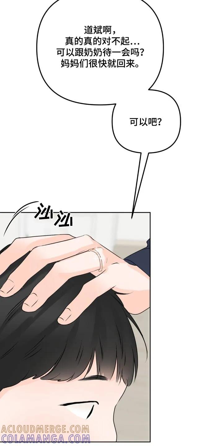 香味的边界 - 第54章：失去 - 第9张图