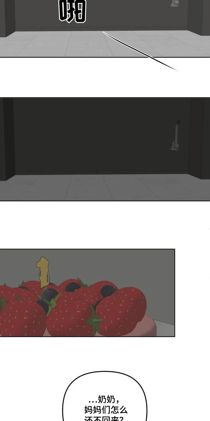 香味的边界 - 第54章：失去 - 第12张图