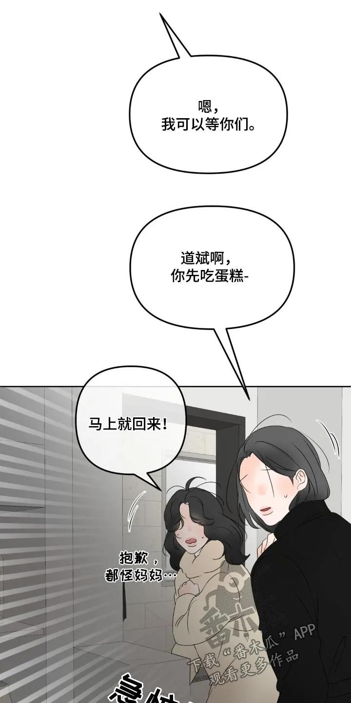 香味的边界 - 第54章：失去 - 第10张图