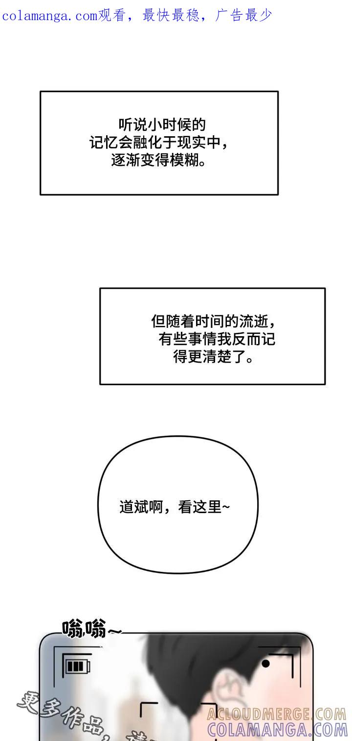香味的边界 - 第54章：失去 - 第1张图
