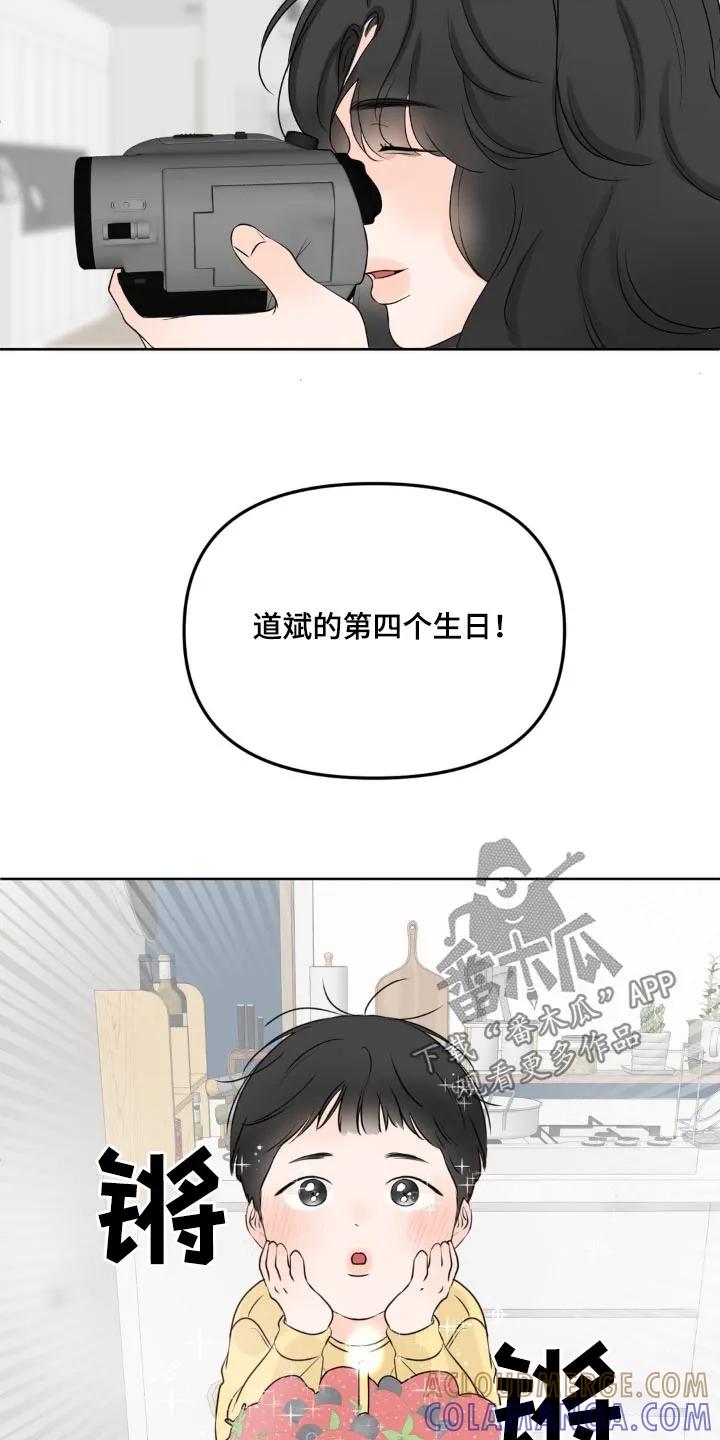 香味的边界 - 第54章：失去 - 第3张图