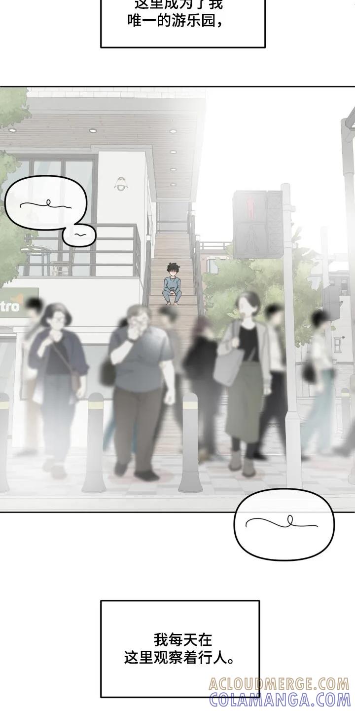 香味的边界 - 第54章：失去 - 第23张图