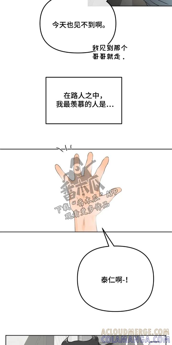 香味的边界 - 第54章：失去 - 第27张图