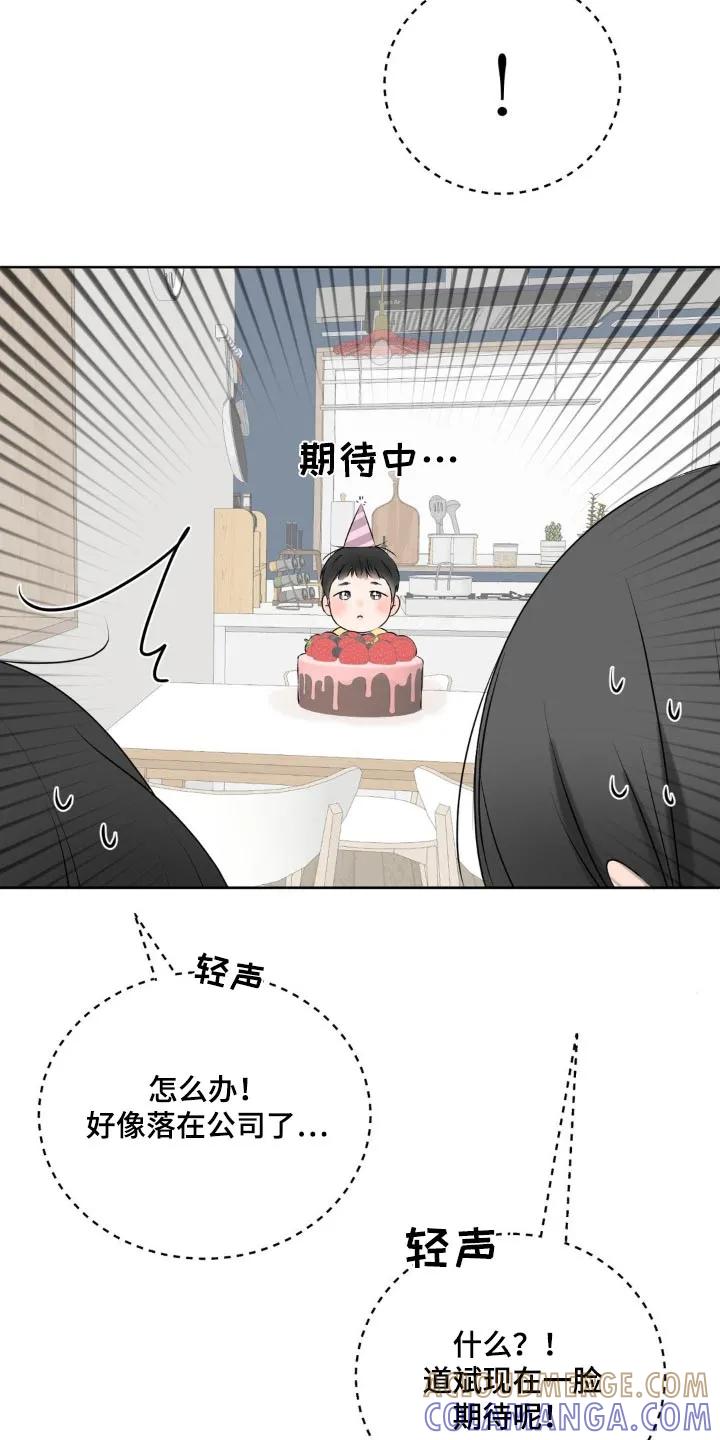 香味的边界 - 第54章：失去 - 第7张图