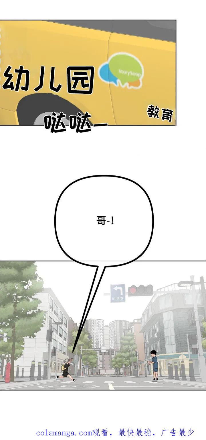 香味的边界 - 第54章：失去 - 第30张图