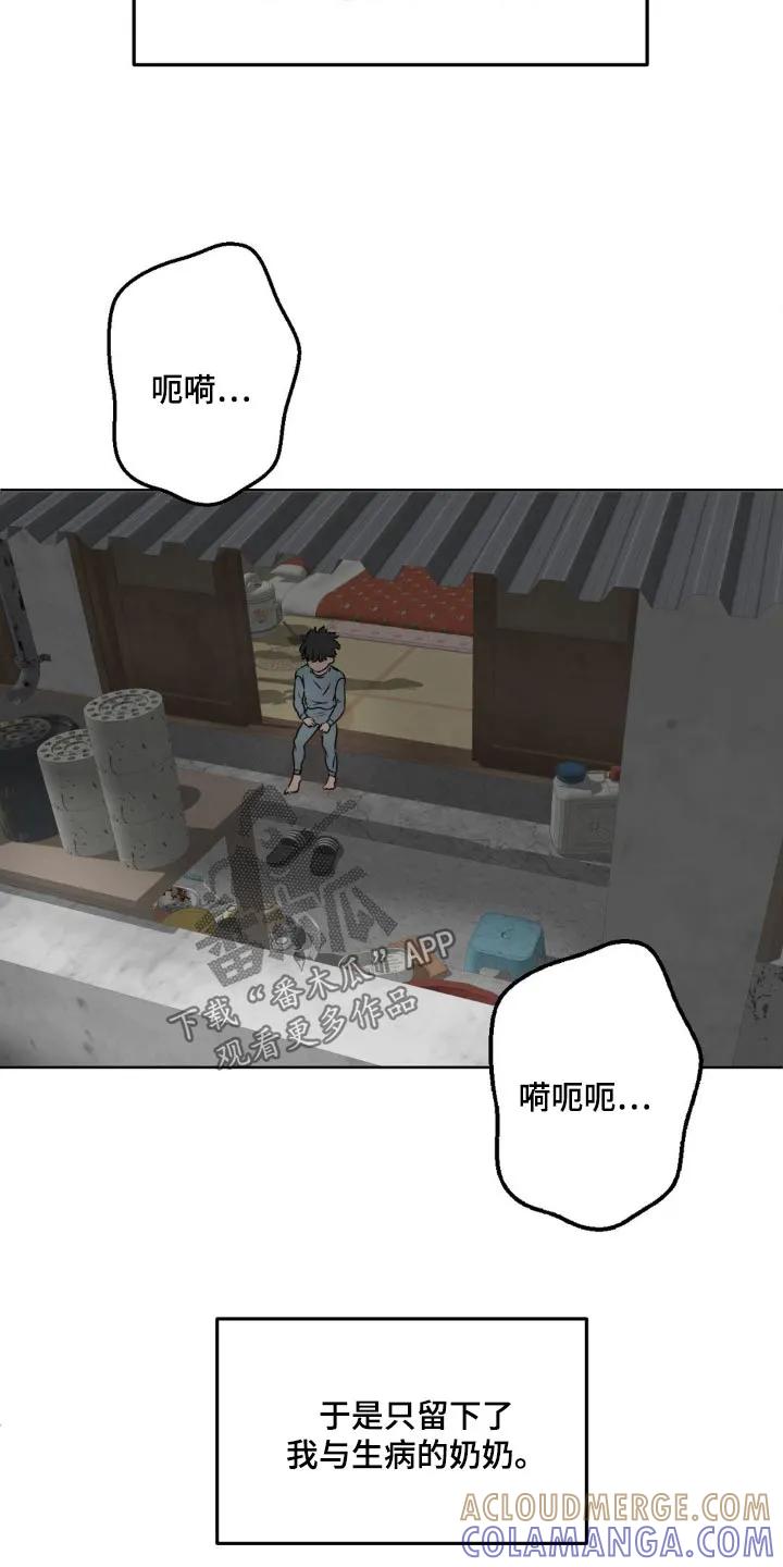 香味的边界 - 第54章：失去 - 第17张图